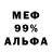 Первитин кристалл Kurama,me to