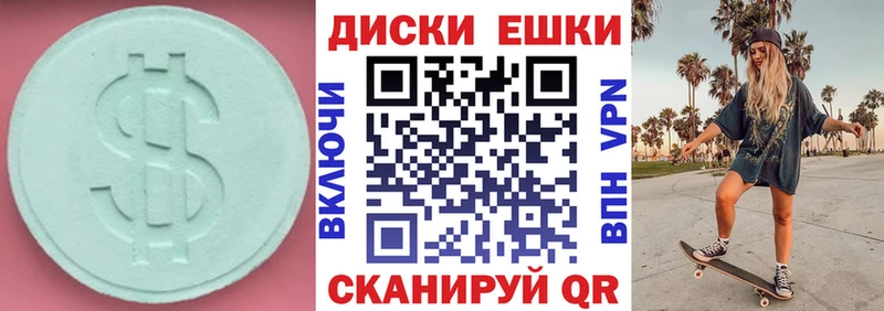ЭКСТАЗИ 280мг Кирсанов