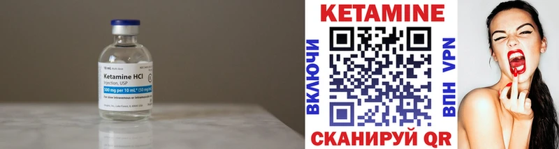 купить закладку  МЕГА зеркало  КЕТАМИН VHQ  Кирсанов 