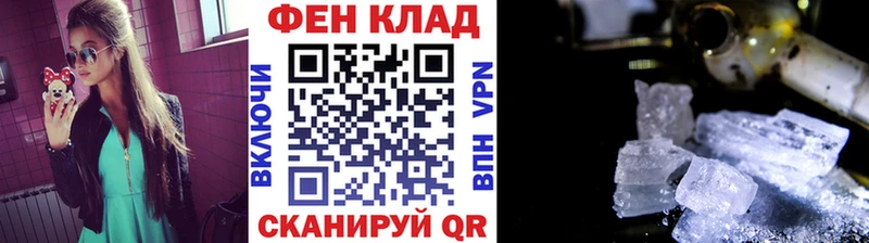 наркошоп  Кирсанов  Метамфетамин кристалл 