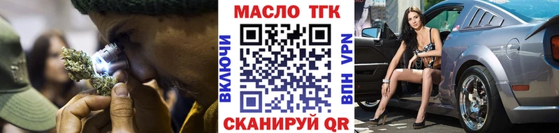 ТГК THC oil  Кирсанов 